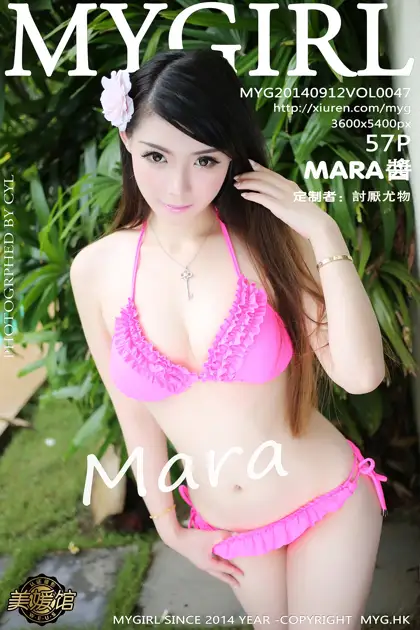 [MyGirl] 2014.09.12 VOL.047 MARA sauce#[58P]-1