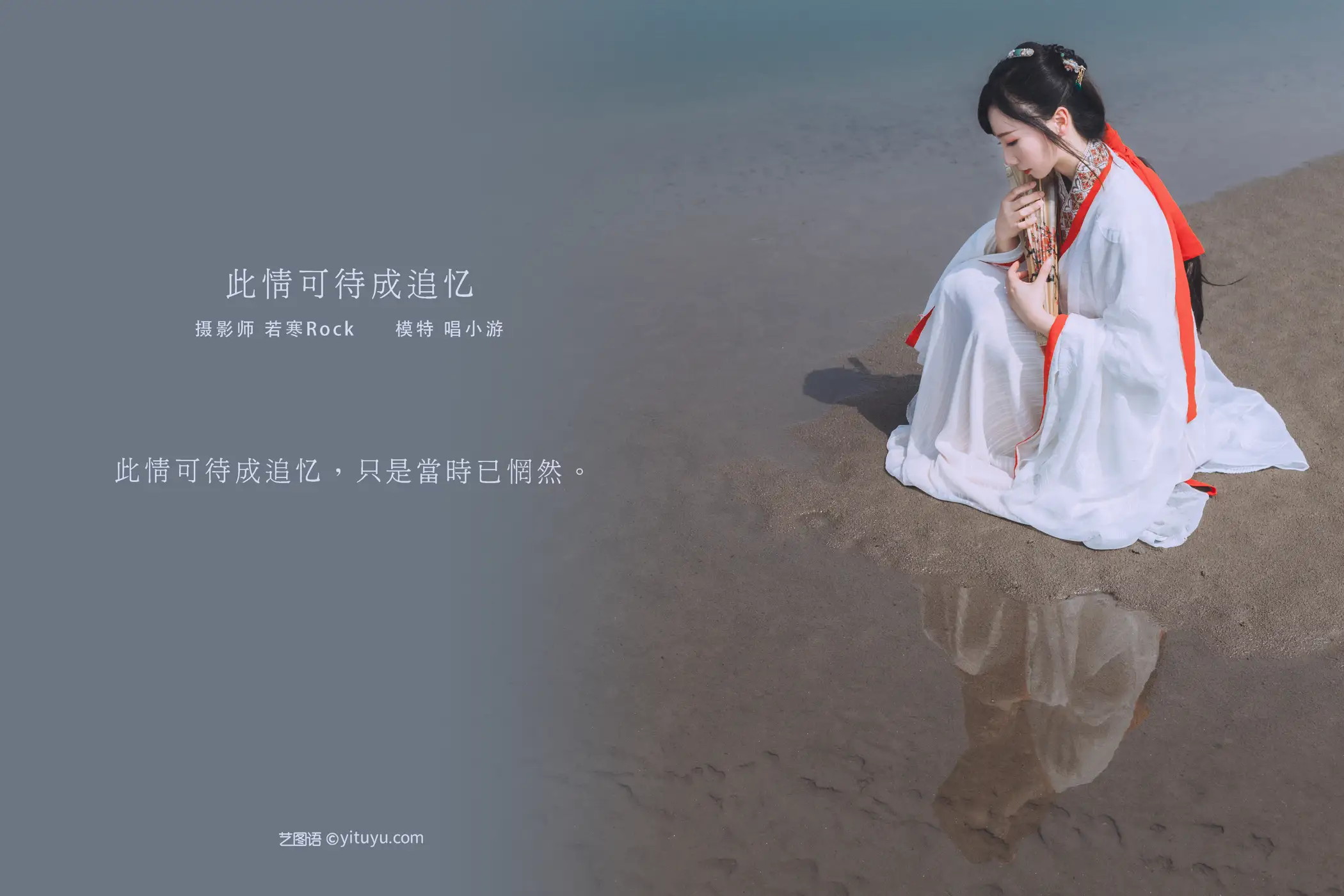 [YITUYU] 2021.08.25 Vol.173 – This feeling can be remembered Sing Xiaoyou#[28P]-2