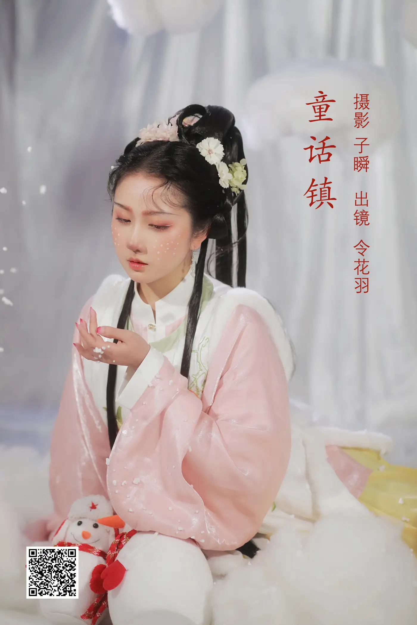 [YITUYU] 2022.06.20 Vol.1238 – Fairy Tale Town Ling Huayu#[23P]-1